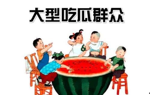 吃瓜群众娱乐网